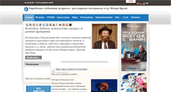 Desktop Screenshot of meirbruk.net
