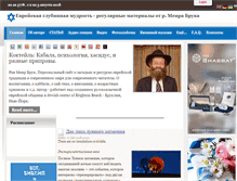 Tablet Screenshot of meirbruk.net
